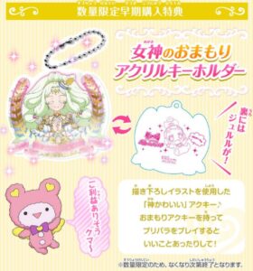3DSプリパラ めざめよ! 女神のドレスデザインの予約・特典情報 (2)